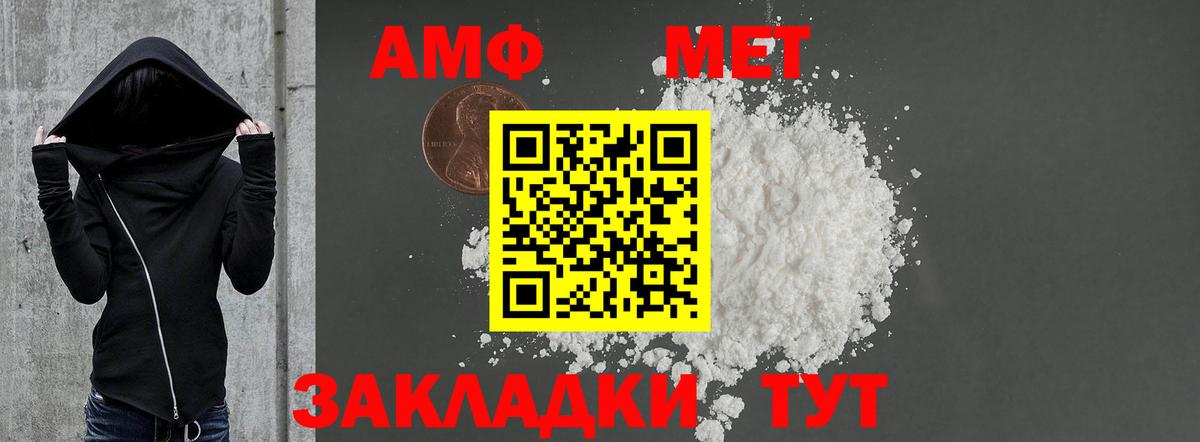 АМФ Premium Апатиты