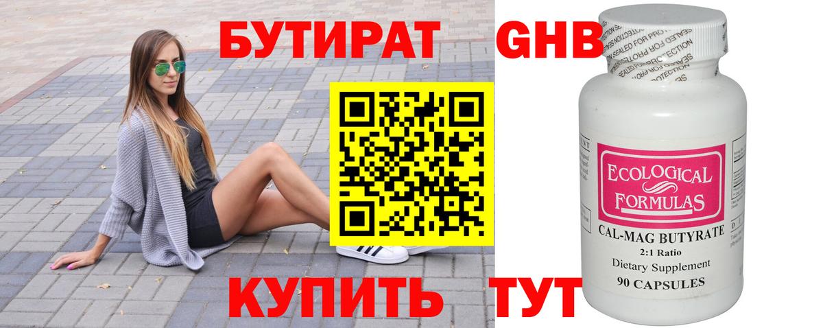 Апатиты  БУТИРАТ оксана  Вход с VPN 