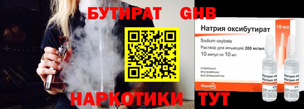 БУТИРАТ бутик Апатиты