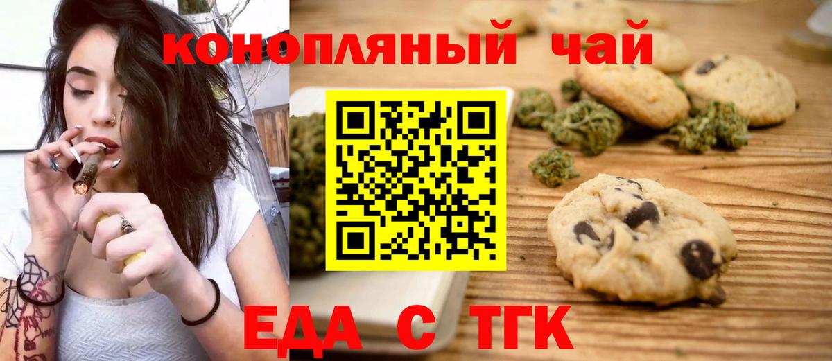 Апатиты  Еда ТГК конопля  Вход с VPN 