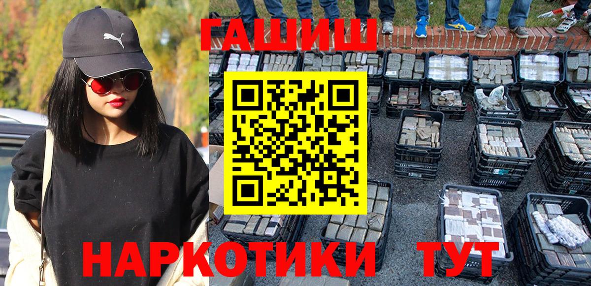 ГАШИШ Cannabis  Гашиш убойный  Вход с VPN  Апатиты 