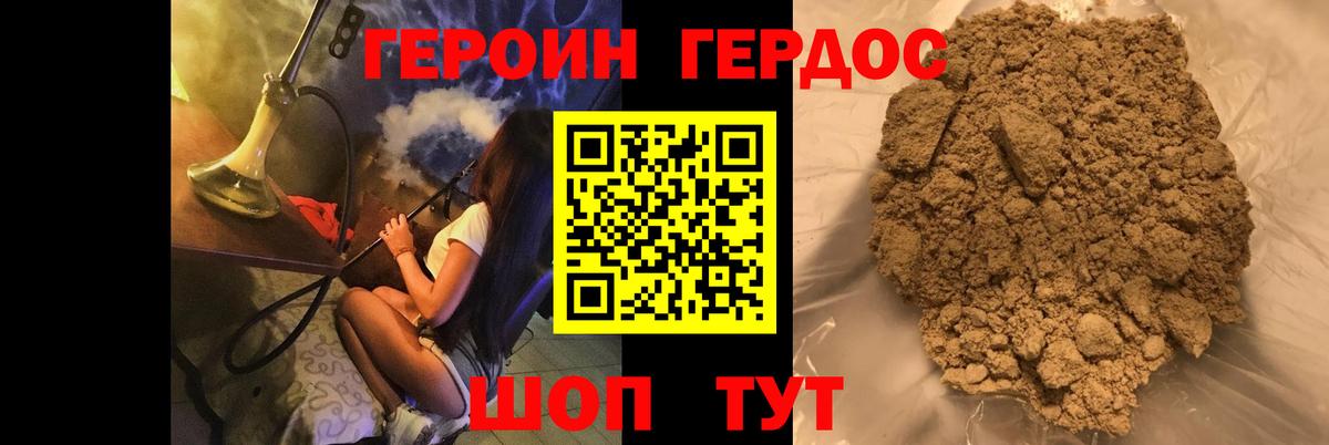 Героин герыч Апатиты