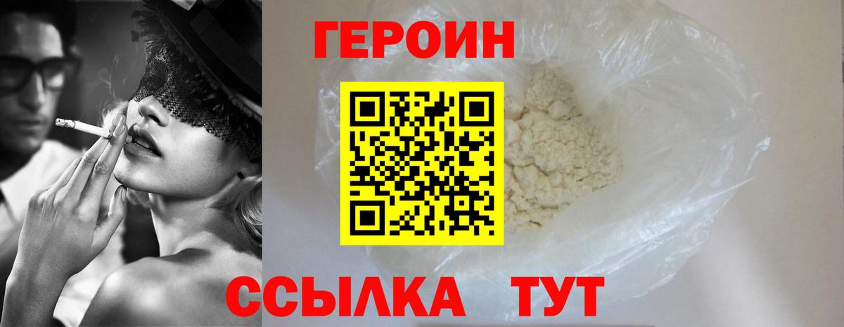 Апатиты  Героин VHQ  Вход с VPN 