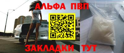 ALPHA PVP Абакан