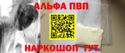 ALPHA PVP Абакан