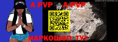 ALPHA PVP Абакан