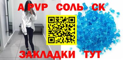 ALPHA PVP Абакан