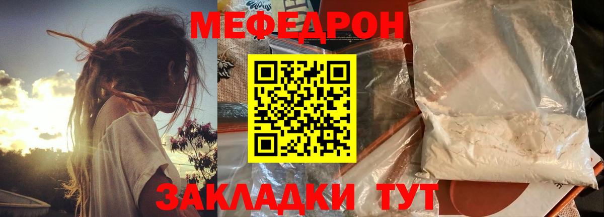 МЯУ-МЯУ VHQ  даркнет сайт  Мефедрон  Вход с VPN  Апатиты  Мефедрон кристаллы 