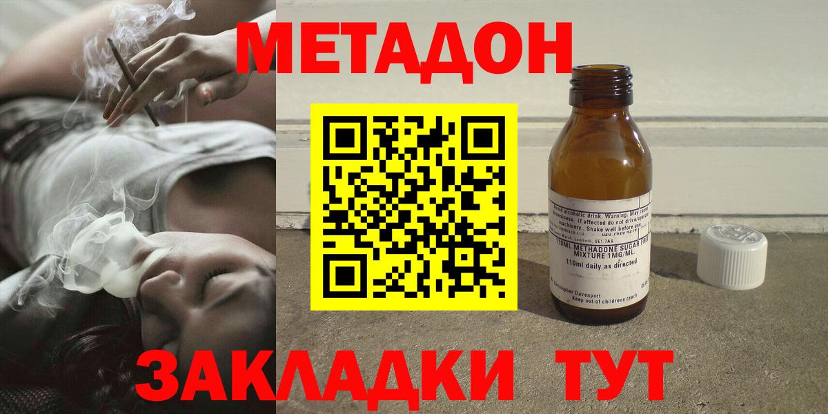 МЕТАДОН VHQ Апатиты