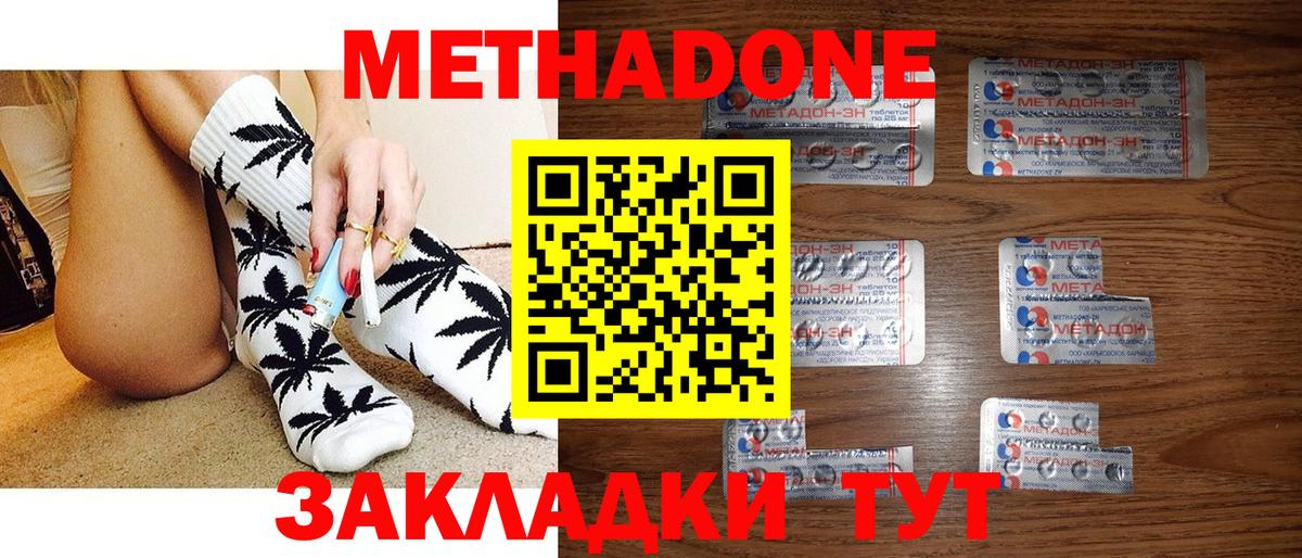 Апатиты  Метадон VHQ  Вход с VPN 