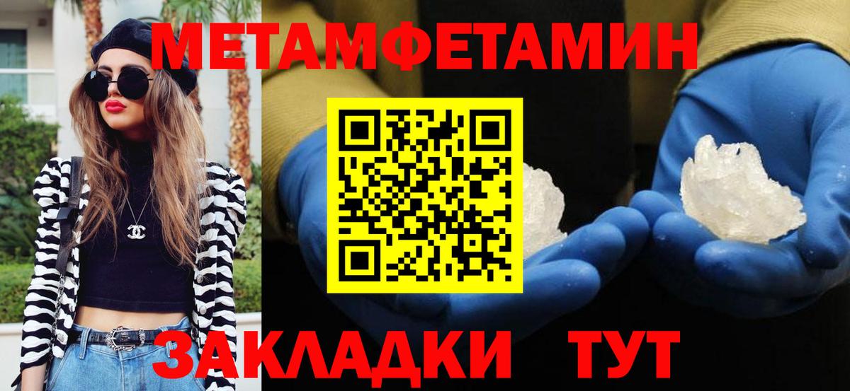 Первитин винт Апатиты