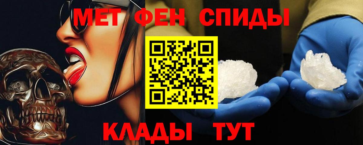 Апатиты  МЕТАМФЕТАМИН  Вход с VPN  Метамфетамин винт 