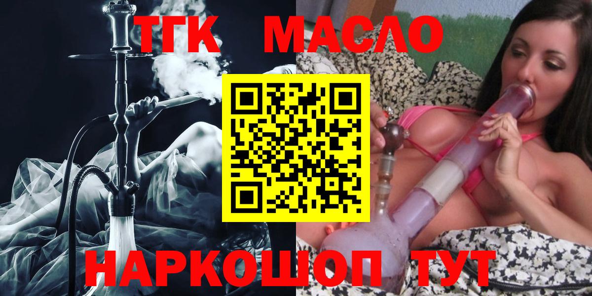 Дистиллят ТГК Wax Апатиты