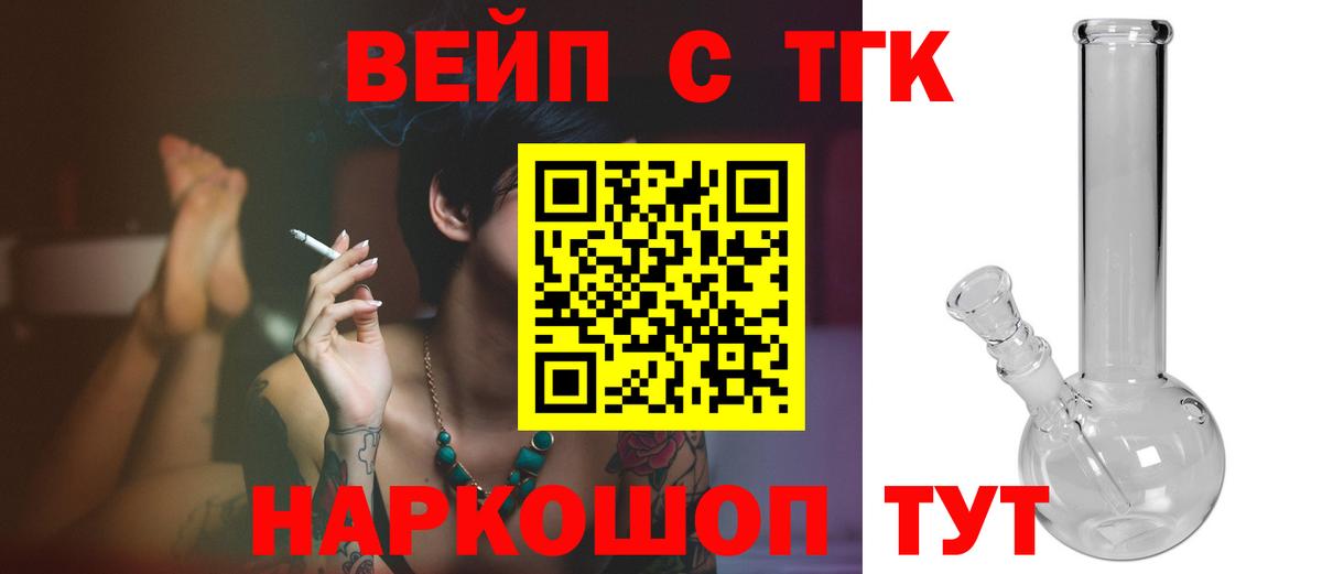 Апатиты  ТГК Wax  Дистиллят ТГК концентрат  Вход с VPN 